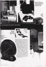Scandinavian Design Exhibition in Bulgaria, 2005